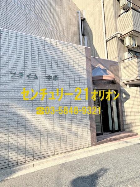 プライム中幸／プライムナカコウ
