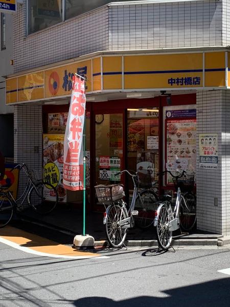 Advance Nakamurabashi(松屋中村橋店)