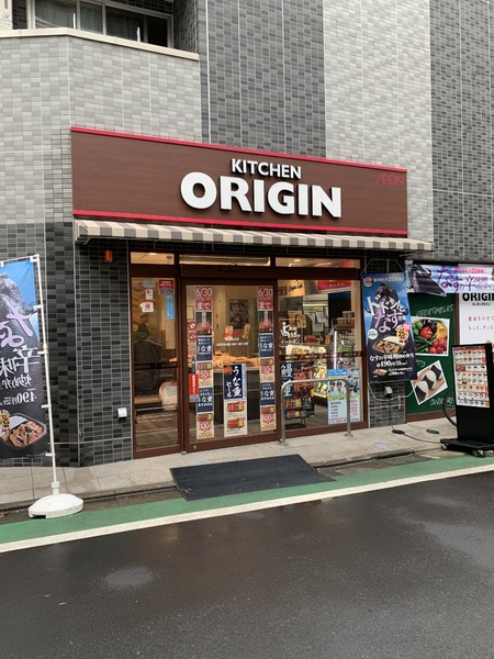 練馬区貫井4丁目のマンション(キッチンオリジン富士見台店)