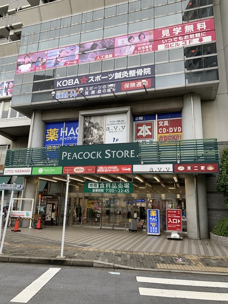 フォレストヒルズB棟/フォレストヒルズBトウ(ピーコックストア高野台店)