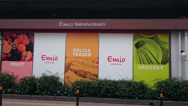 中野区上鷺宮4丁目のマンション(Emio富士見台)