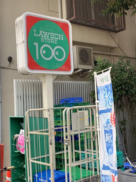 中野区上鷺宮4丁目のマンション(ローソンストア100練馬貫井3丁目店)