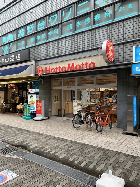 Pregio練馬富士見台/プレジオネリマフジミダイ(ほっともっと練馬高野台駅前店)