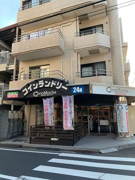 アイコート中村橋（アイコートナカムラバシ）(オアシスランドリー)