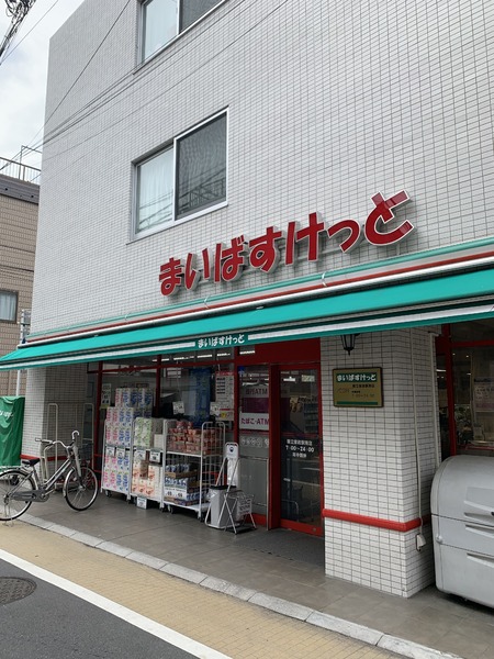 ラシーネわかみや/ラシーネワカミヤ(まいばすけっと都立家政駅南店)