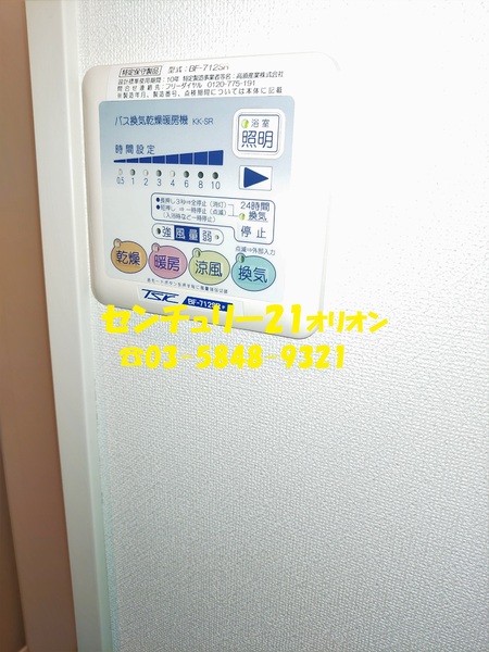 練馬区豊玉北３丁目のマンション