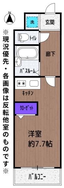 グリーンホームぬくい
