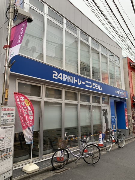 中野区野方5丁目のマンション(FASTGYM24野方店)