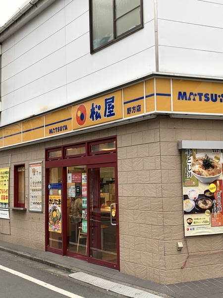 中野区野方5丁目のマンション(松屋野方店)