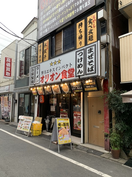 中野区野方5丁目のマンション(オリオン食堂 野方駅前店)