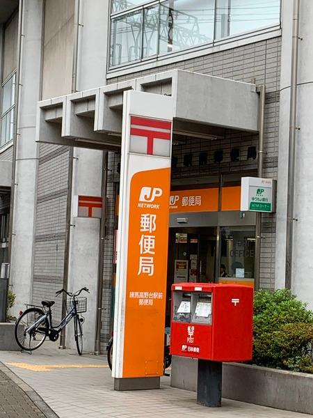 Plaire DEUXO 練馬高野台(練馬高野台駅前郵便局)