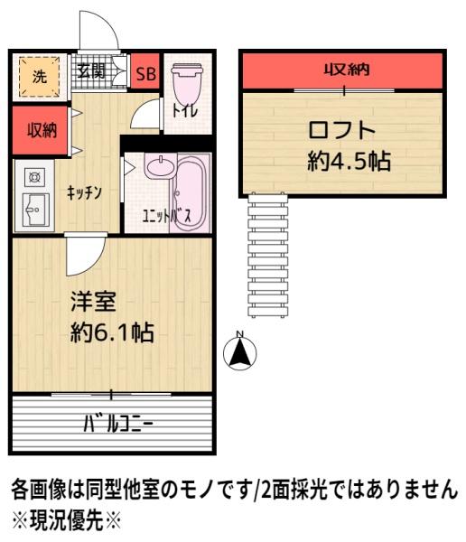 ロワジール向山C／ロワジールコウヤマC
