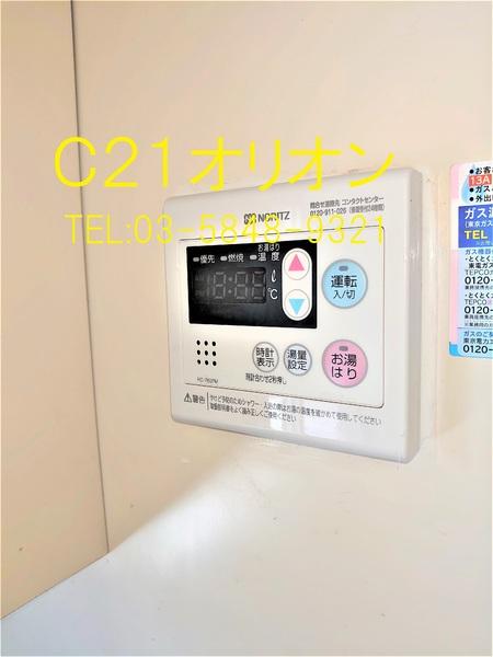 豊島園パールセンチュリー21／トシマエンパールセンチュリー