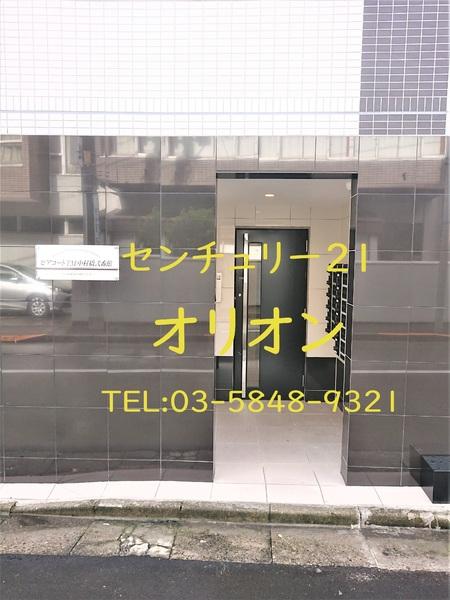 練馬区中村３丁目のマンション