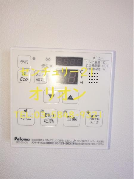 練馬区中村３丁目のマンション