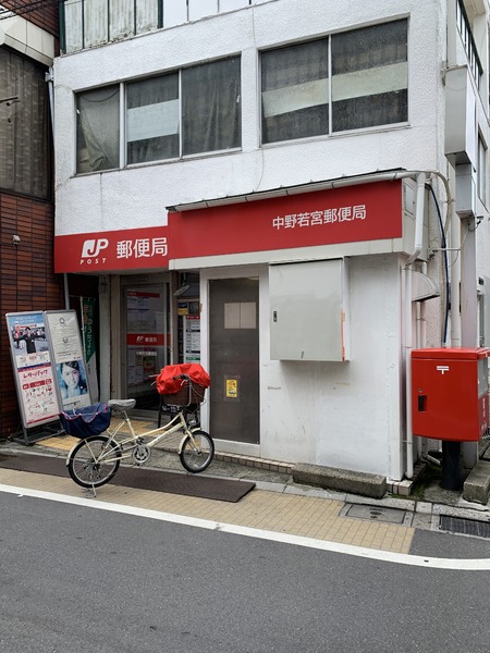 スカイパレス若宮(中野若宮郵便局)