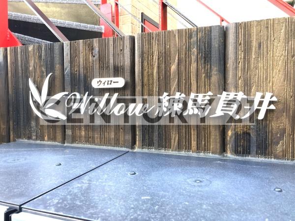 練馬区貫井１丁目のアパート