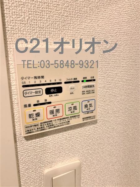 Espelumo Nakamurabashi(その他内観)