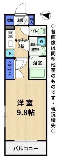ホワイトヒルズ富士見台／ホワイトヒルズフジミダイ