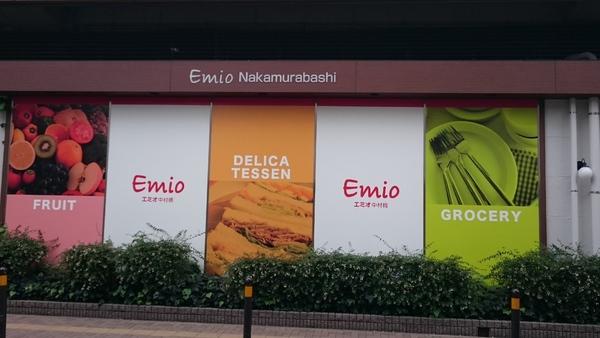 ピアコートTM富士見台弐番館(フジミダイニバンカン)(Emio富士見台)