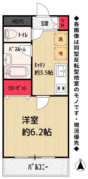 練馬区高松１丁目のマンション