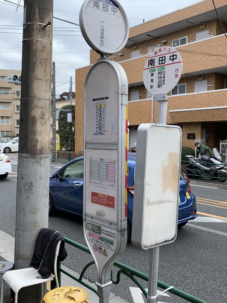 アーバンステージ富士見台/アーバンステージフジミダイ)(西武バス 南田中)
