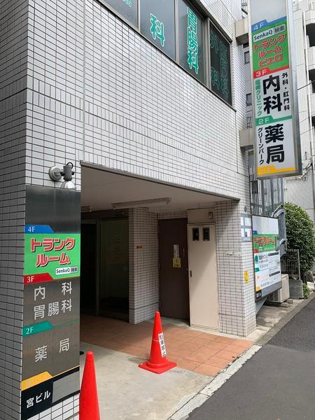 Grace都立家政／グレイストリツカセイ(塩崎クリニック)