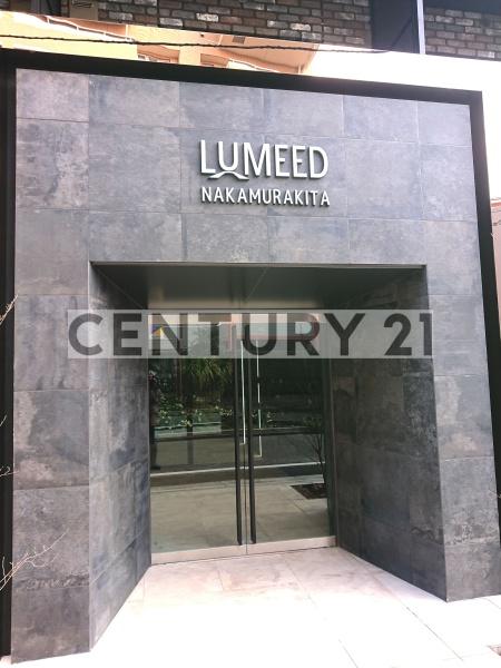 LUMEED　NAKAMURAKITA