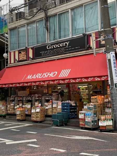 GRANQUAL野方フロント(MARUSHO野方南口店)