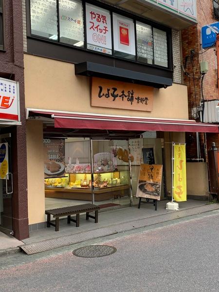 GRANQUAL野方フロント(東京ひよ子中野店)