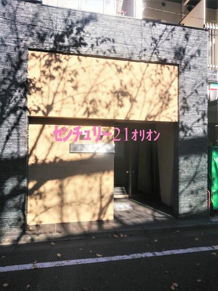 Respire　Fujimidai／レスピールフジミダイ