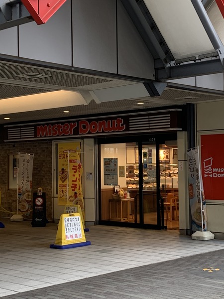 BRIZZ　Nerima　Takanodai(ミスタードーナツ練馬高野台駅前ショップ)
