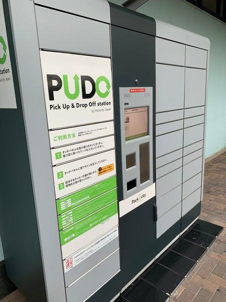 ピアコートTM富士見台弐番館（フジミダイニバンカン）(PUDO　富士見台駅前)