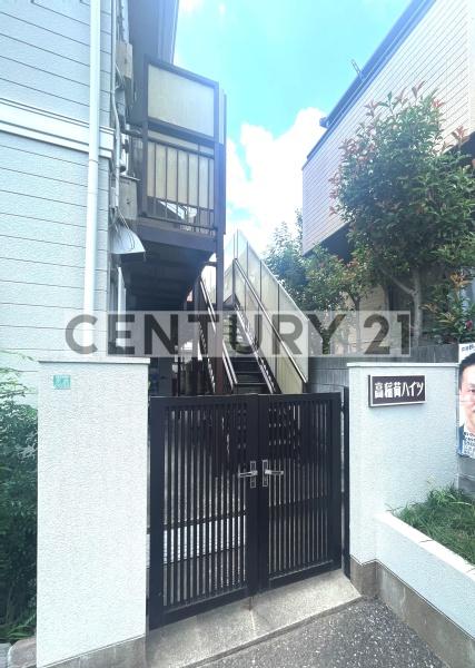 高稲荷ハイツ／タカイナリハイツ