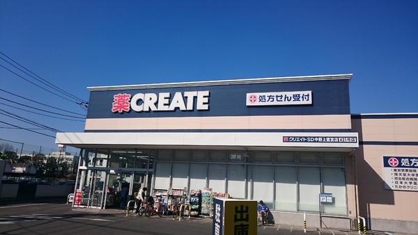 パレステージ鷺宮(クリエイトエス・ディー中野上鷺宮店)