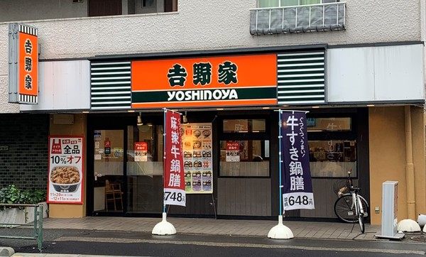 ミライズ中野江原町(吉野家江古田南口店)