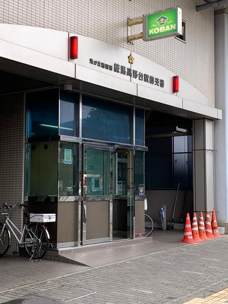 ANNEX練馬高野台／アネックスネリマタカノダイ(練馬高野台駅前交番)