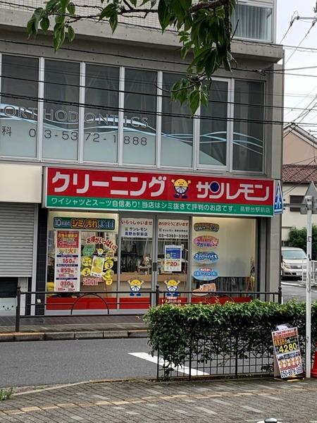 ANNEX練馬高野台／アネックスネリマタカノダイ(クリーニング　サンレモン高野台駅前店)