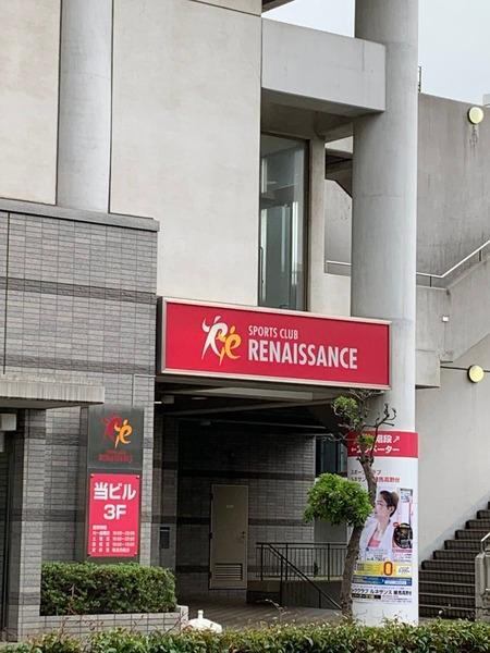 ANNEX練馬高野台／アネックスネリマタカノダイ(スポーツクラブ　ルネサンス練馬高野台)