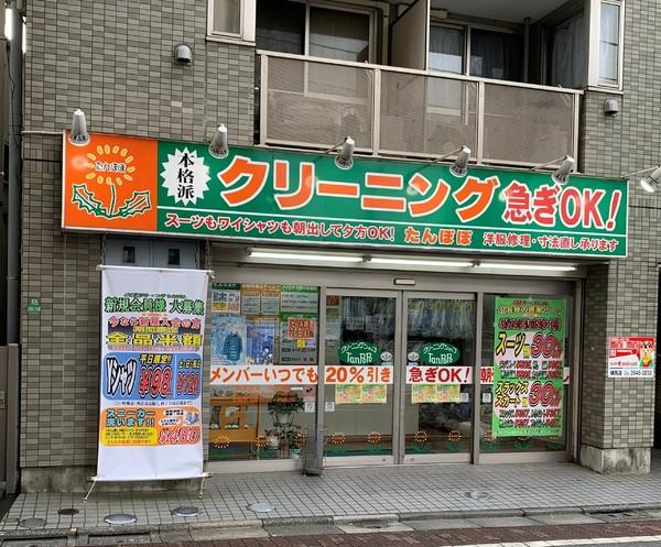 練馬区豊玉北５丁目のマンション(クリーニングたんぽぽ　練馬北店)