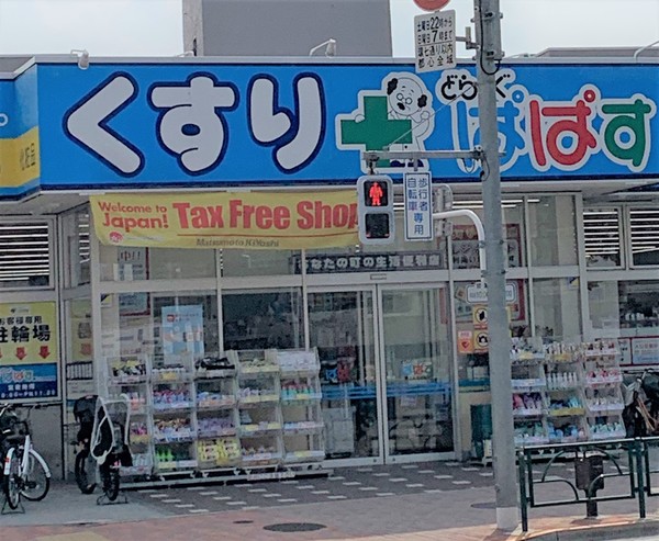 Alivis新江古田／アリヴィスシンエコダ(どらっぐぱぱす新江古田駅前店)