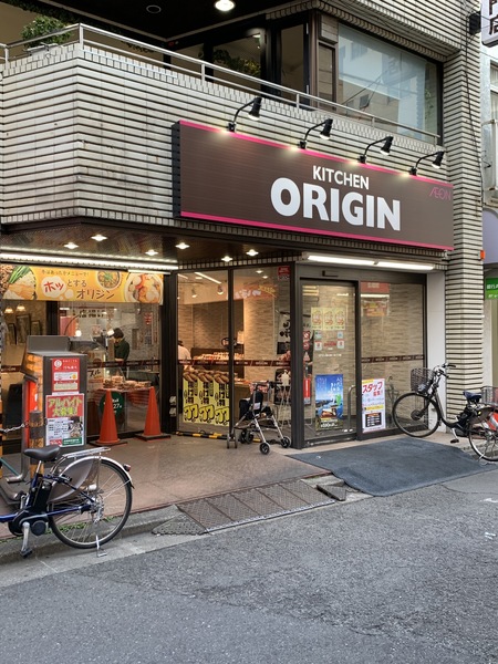 Alivis新江古田／アリヴィスシンエコダ(キッチンオリジン沼袋店)