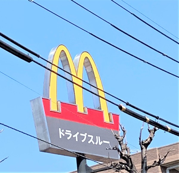 練馬区石神井町６丁目のマンション(マクドナルド富士街道石神井店)
