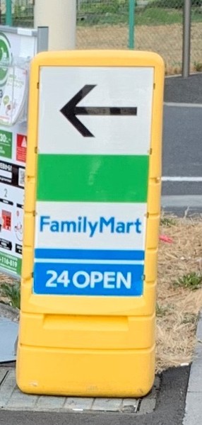 ハーモニーテラス富士見台III(ファミリーマート練馬富士見台店)