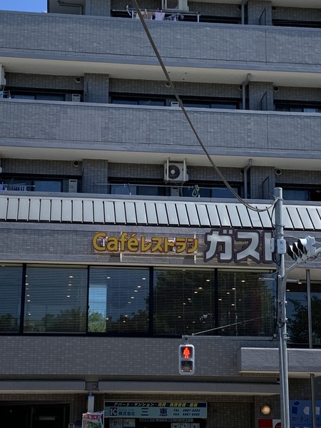 練馬区向山１丁目のマンション(ガスト練馬向山店)