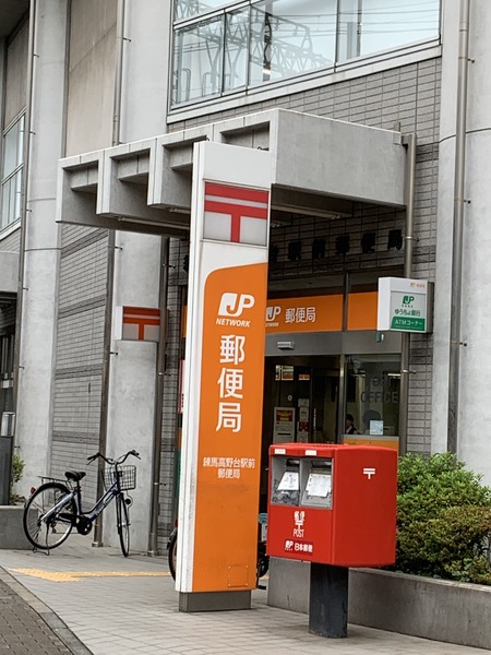 練馬区高野台４丁目のマンション(練馬高野台駅前郵便局)