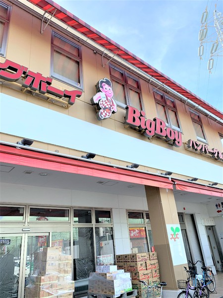 練馬区高野台４丁目のマンション(ビッグボーイ練馬高野台店)