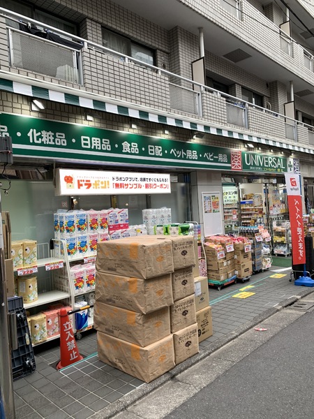 中野区野方６丁目のマンション(ユニバーサルドラッグ野方店)