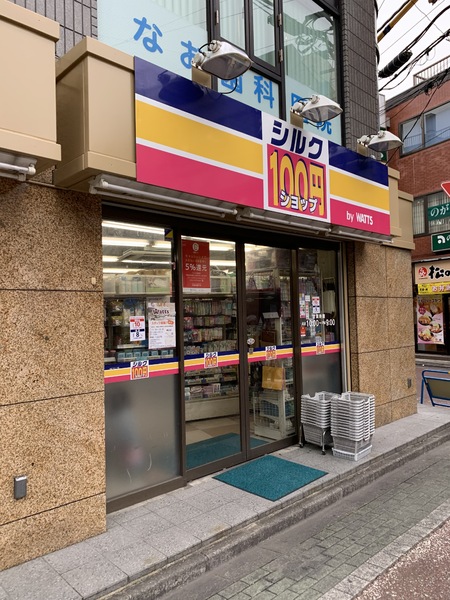 中野区野方６丁目のマンション(100円ショップシルク)