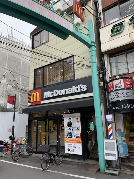 中野区野方６丁目のマンション(マクドナルド野方店)